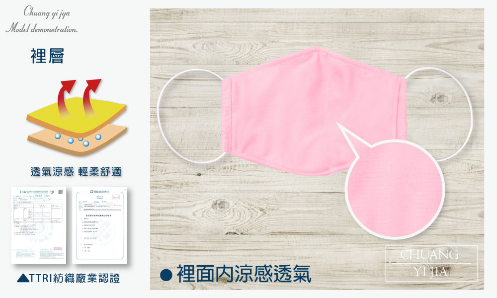 創意家保暖口罩套