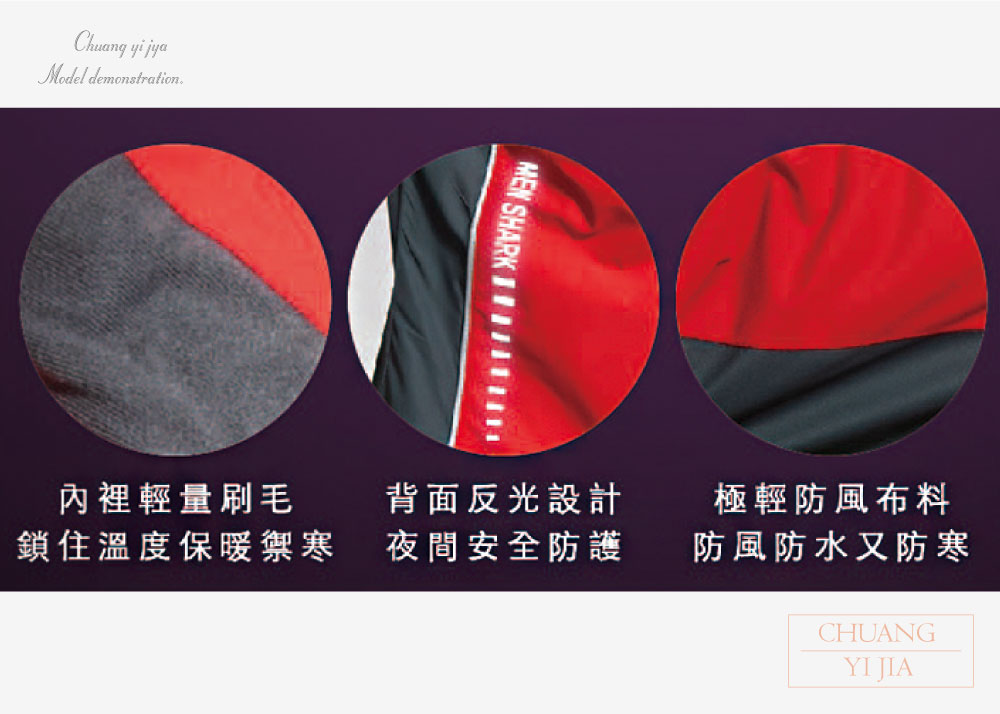 創意家團體服,班服,系服,社團服,活動外套,紀念外套,公司外套,運動外套,休閒外套,潮外套,品牌外套,連帽防水透氣功能外套,可拆帽外套,薄外套,防潑水外套