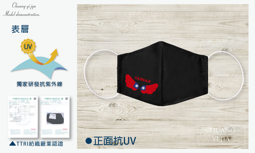 創意家保暖口罩套