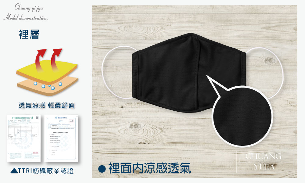 創意家保暖口罩套