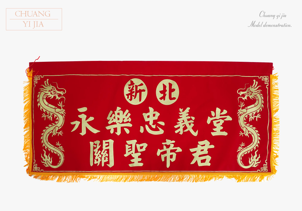 創意家團體服-旗幟訂製