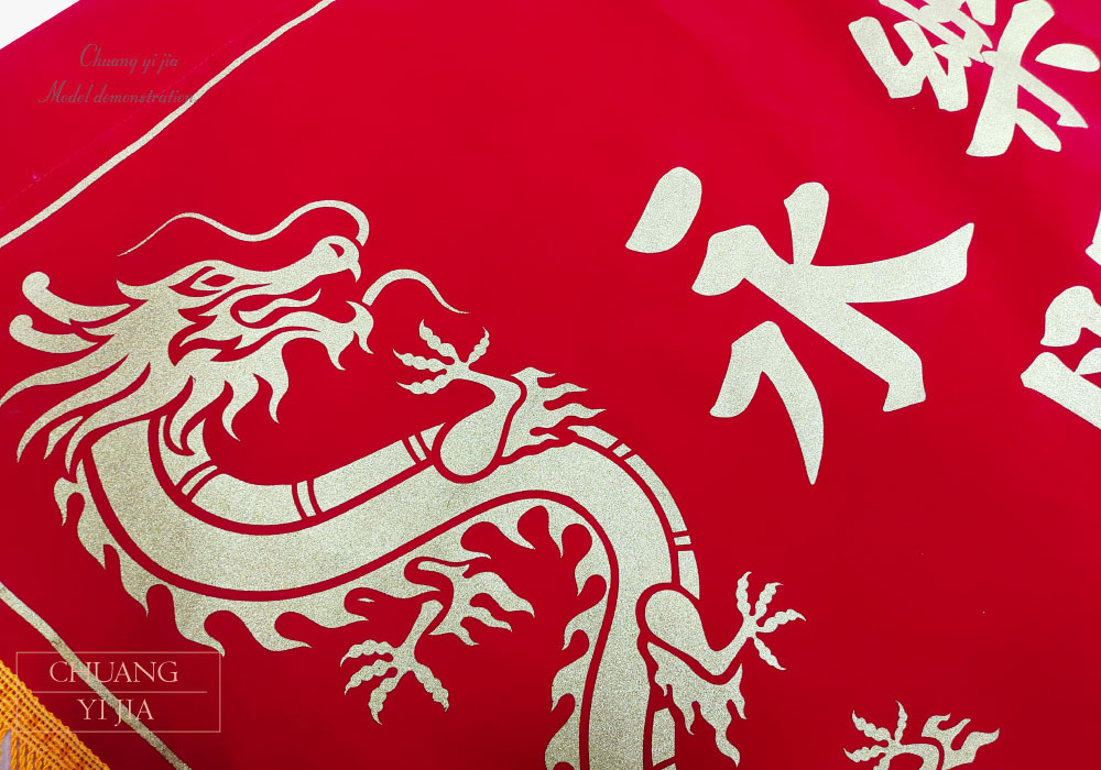 創意家團體服-旗幟訂製