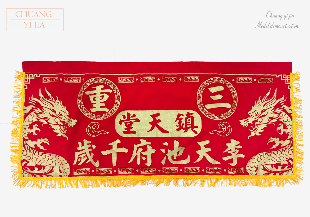 創意家團體服-旗幟訂製