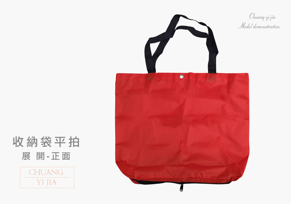 創意家團體服-環保袋