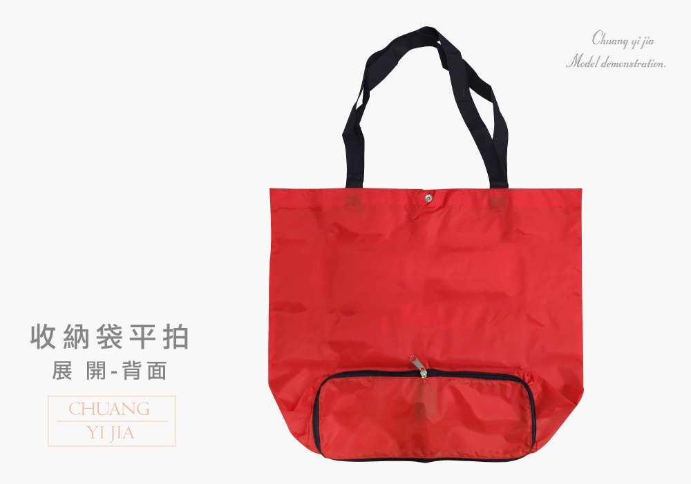 創意家團體服-環保袋