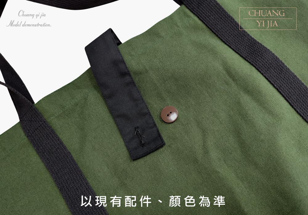 創意家團體服-環保袋