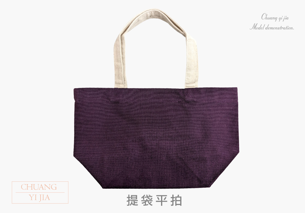 創意家團體服-環保袋