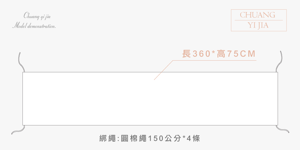 台灣創意家-紅布條 訂製款