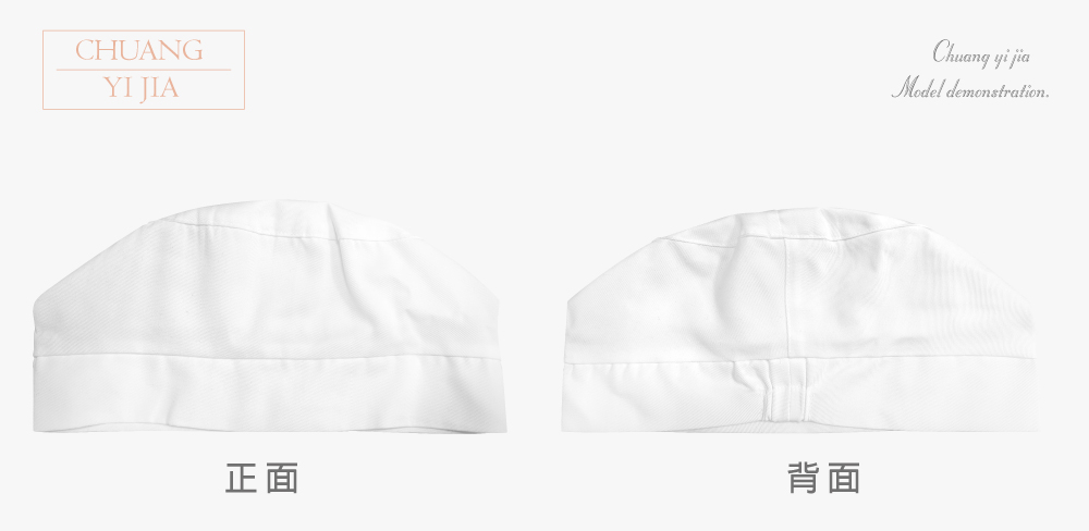 訂製廚師帽-創e家團體服