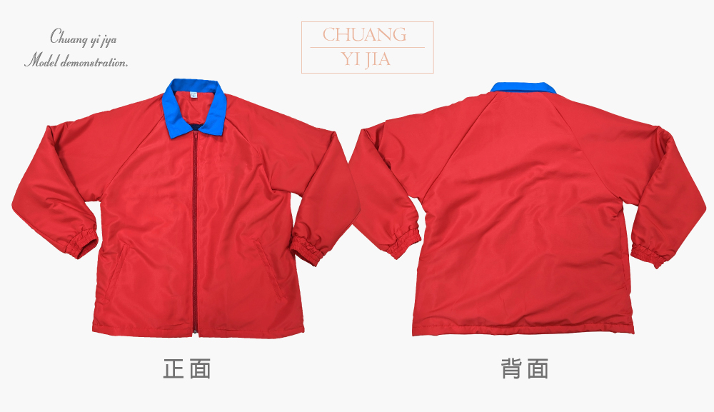台灣創意家-訂製外套