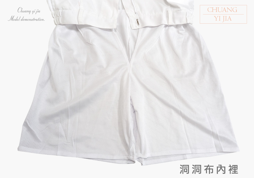 創意家團體服-廚師褲 訂製