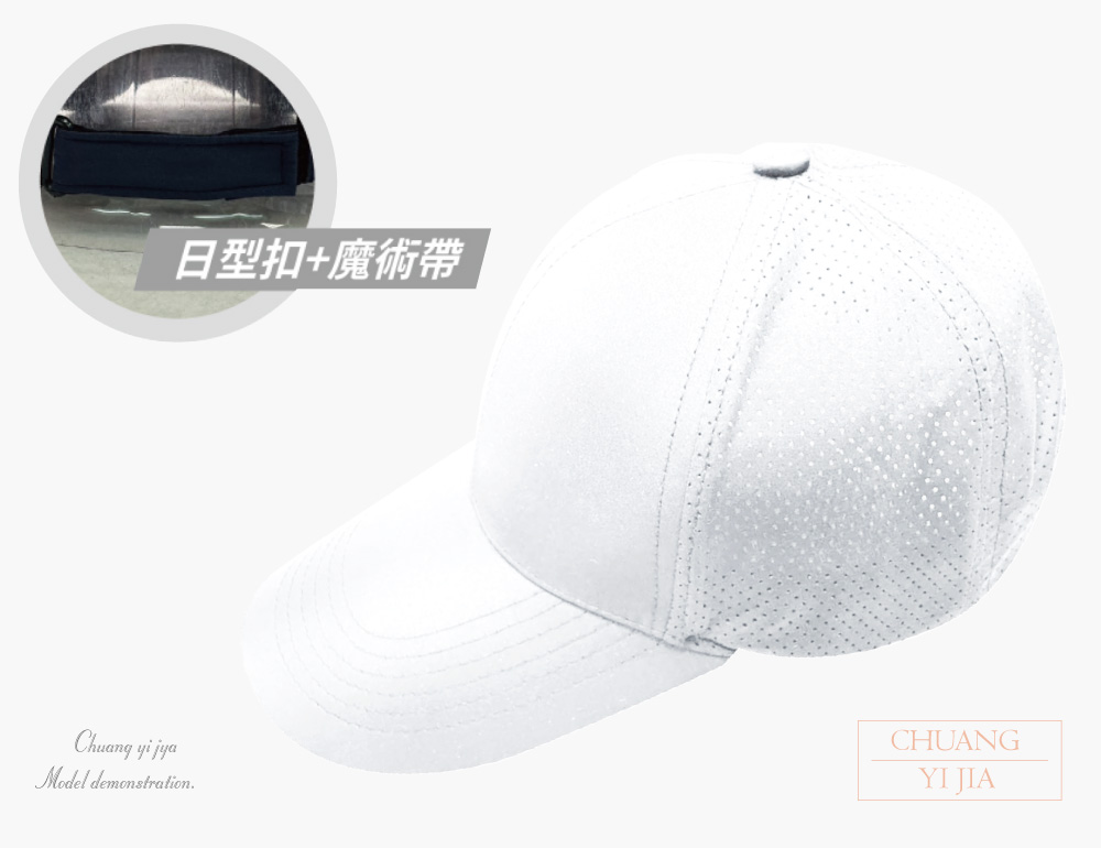 創意家團體服-客製化帽子 運動帽訂製 客製化造型運動帽