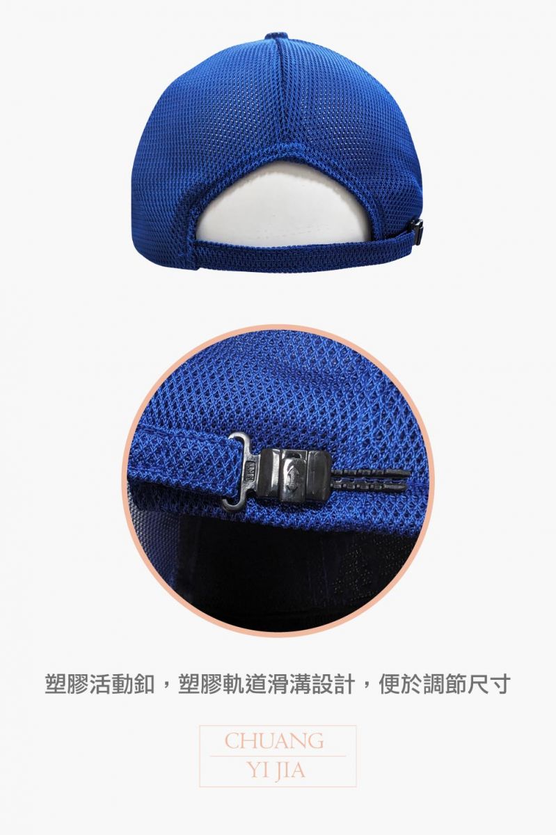 創意家團體服-帽子