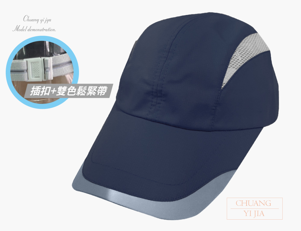 創意家團體服-客製化帽子 運動帽訂製 客製化造型運動帽