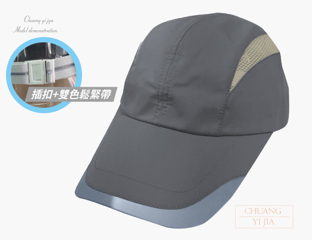 創意家團體服-客製化帽子 運動帽訂製 客製化造型運動帽