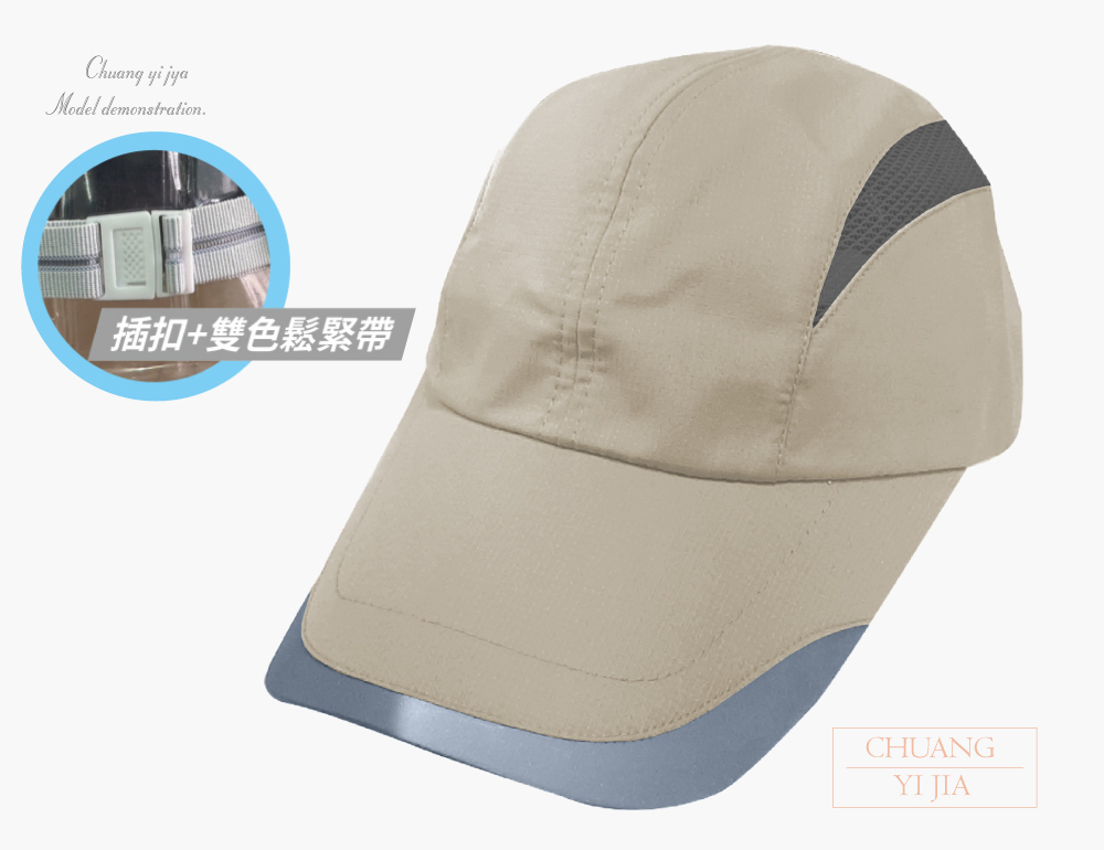 創意家團體服-客製化帽子 運動帽訂製 客製化造型運動帽