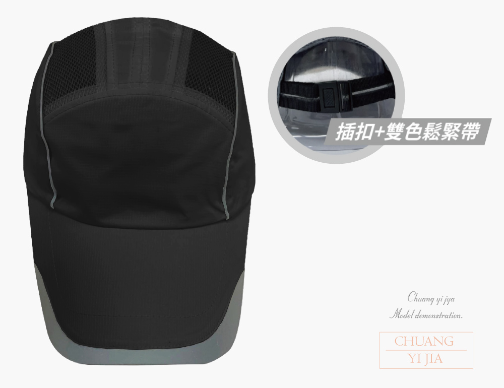 創意家團體服-客製化帽子 運動帽訂製 客製化造型運動帽