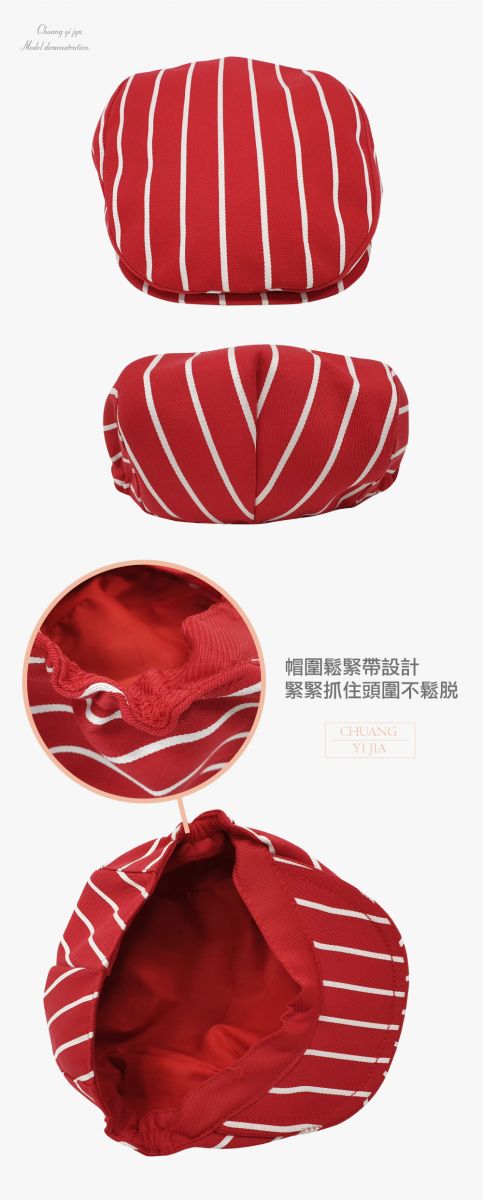 創e家,帽子