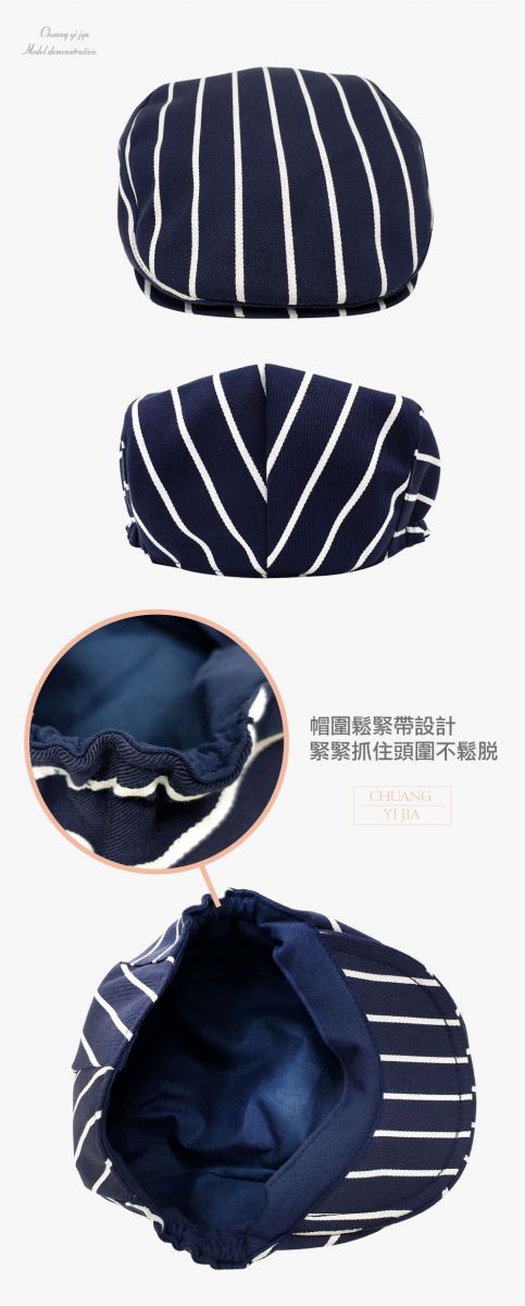 創e家,帽子