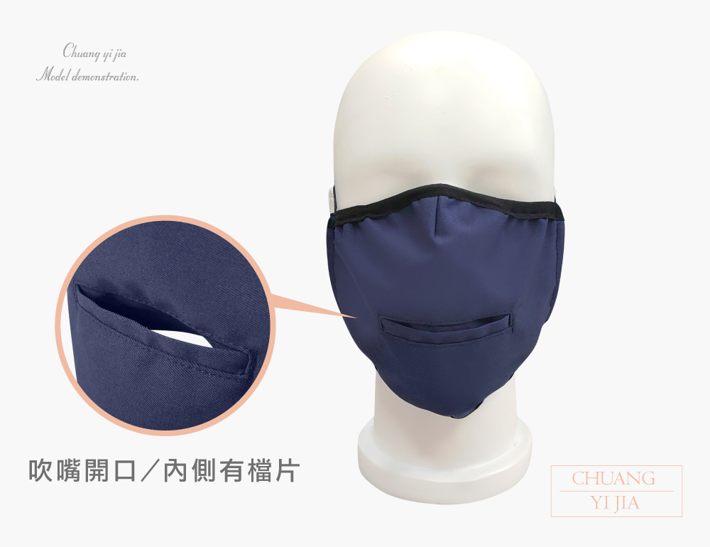 創意家防潑水口罩