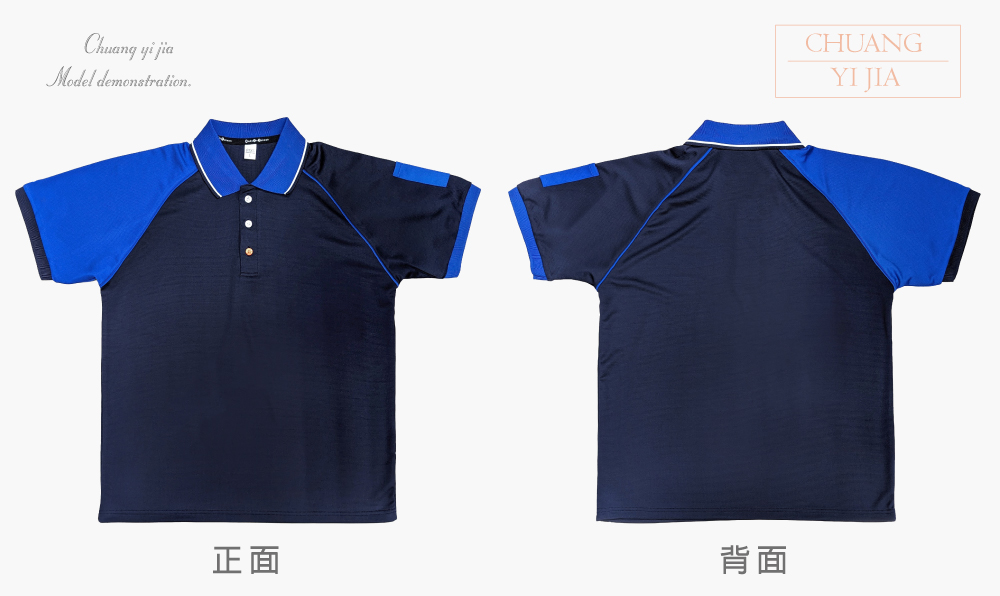 創e家團體服-POLO衫訂製
