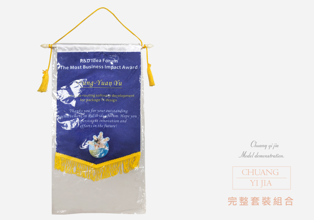 創意家團體服-錦旗訂製