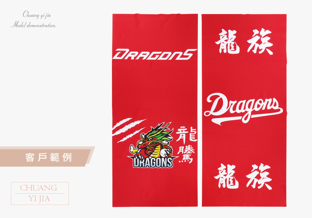 創意家團體服-頭巾布條訂製