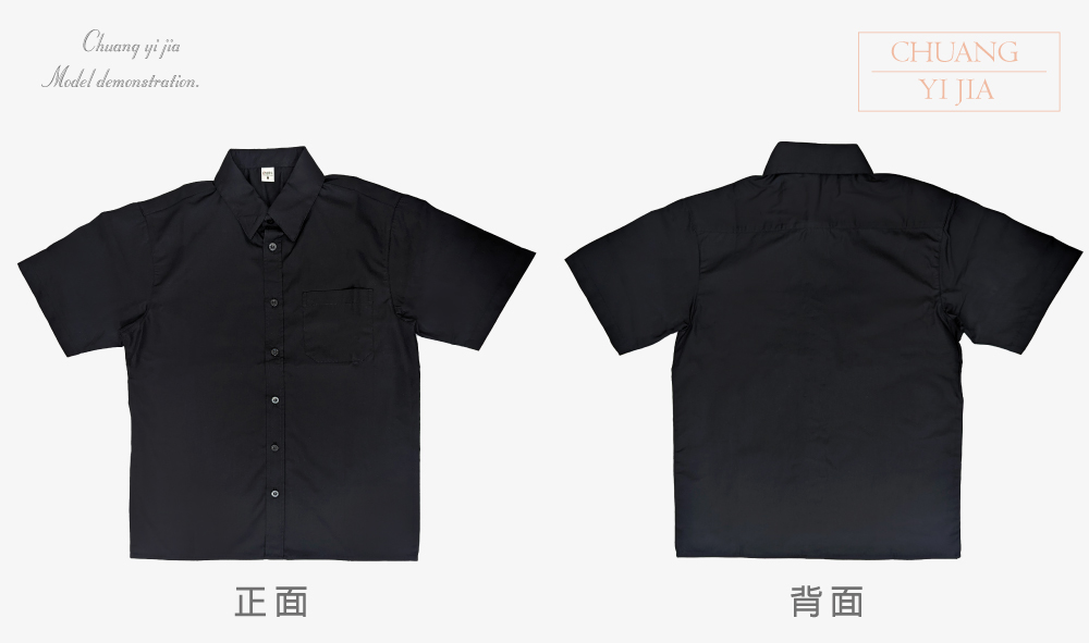 創意家團體服-襯衫 訂製
