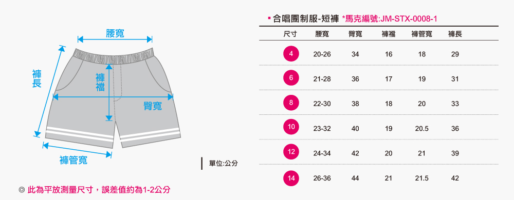 創意家團體服-合唱團服 訂製
