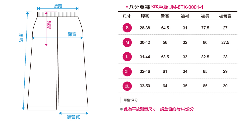 創意家團體服-表演服 訂製