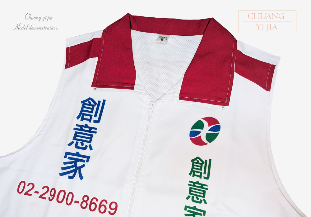 創意家團體服-活動背心訂製款