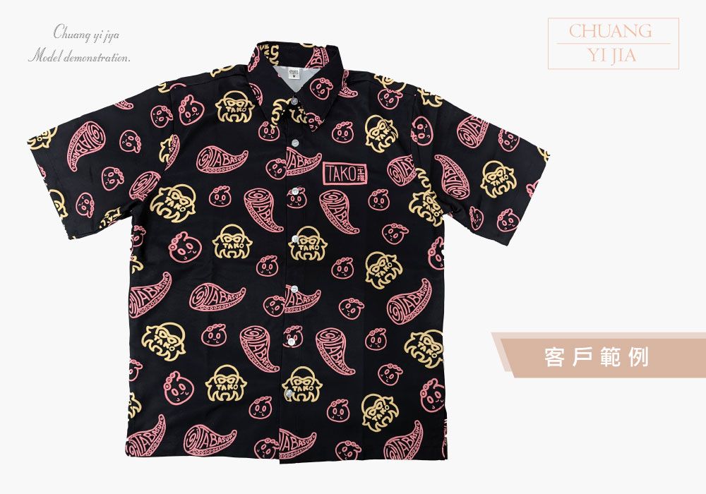 創意家團體服-昇華襯衫訂製款