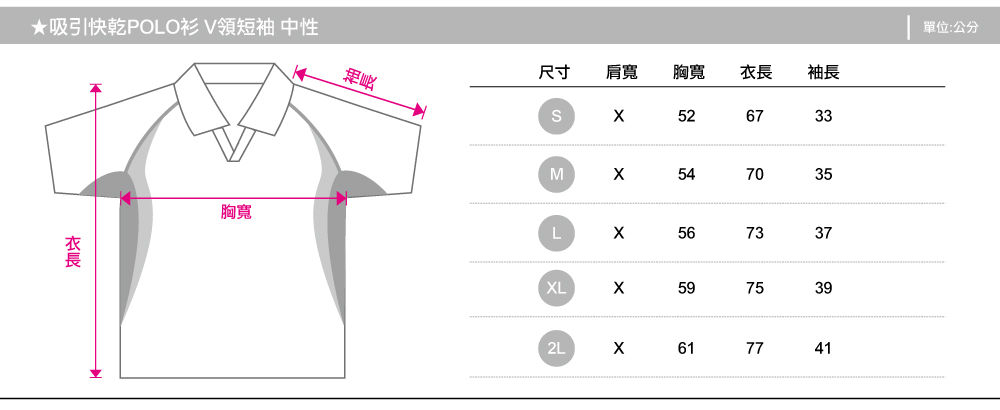 polo衫,排汗polo,polo短袖,腰身版,創意家團體服,台灣生產製造,班服,系服,進香,社團服,公司制服,贈品服,活動服,紀念服,訓練服,POLO衫