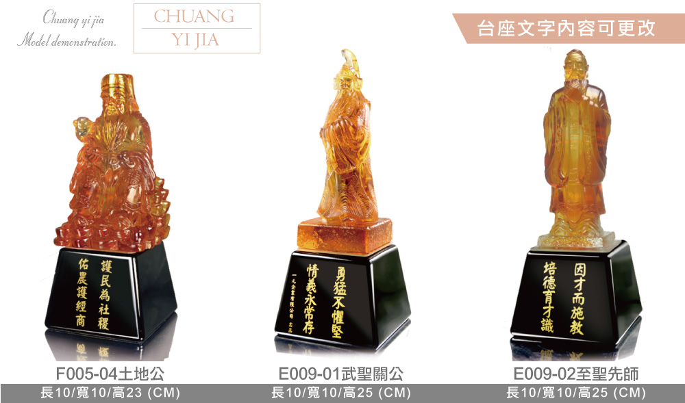 創e家紀念獎盃
