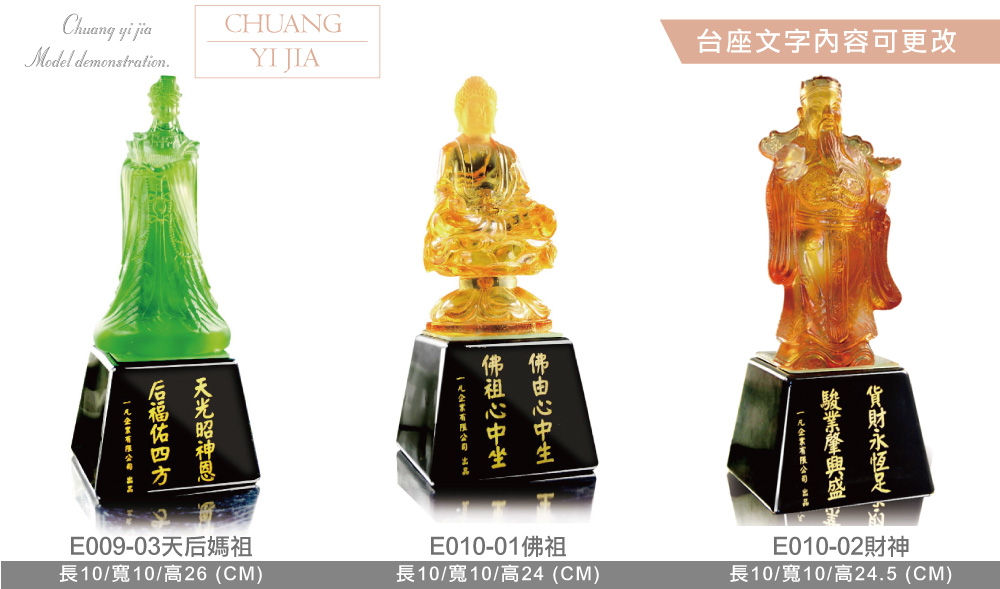 創e家紀念獎盃