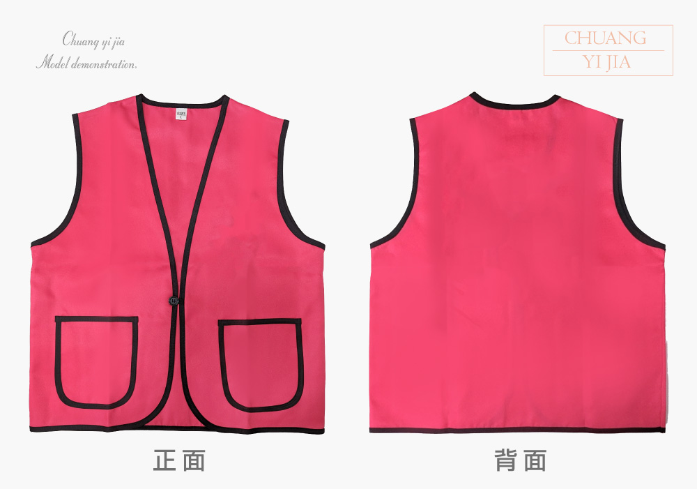 創意家團體服-活動背心訂製款