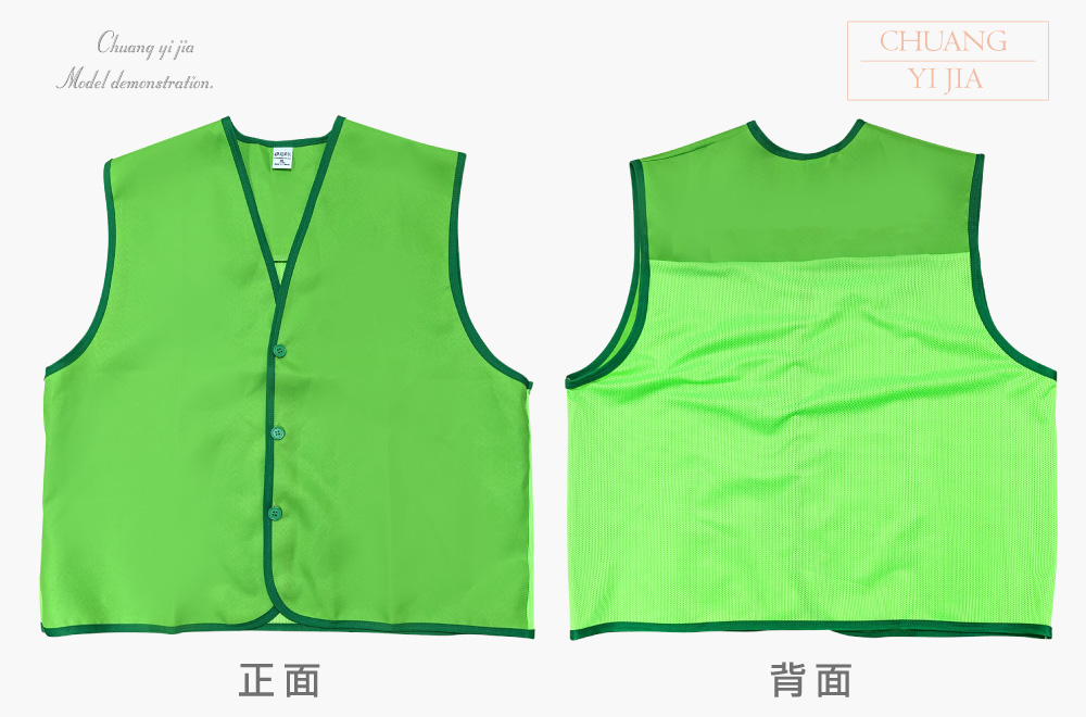 創意家團體服-反光活動背心訂製