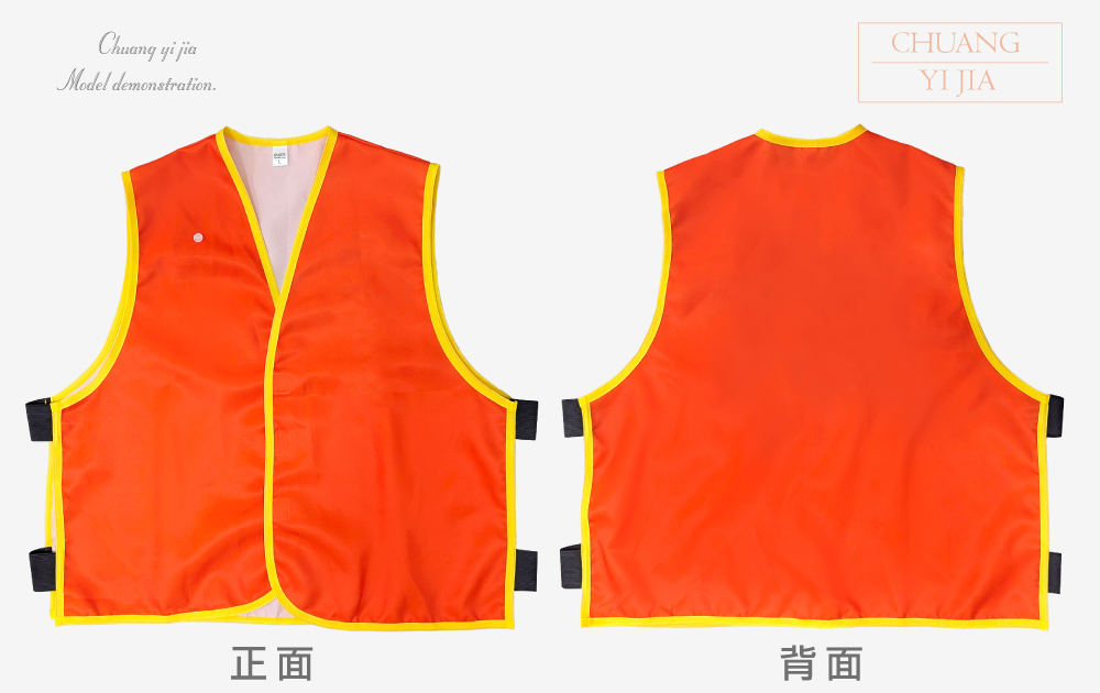 台灣創意家-活動背心 訂製款
