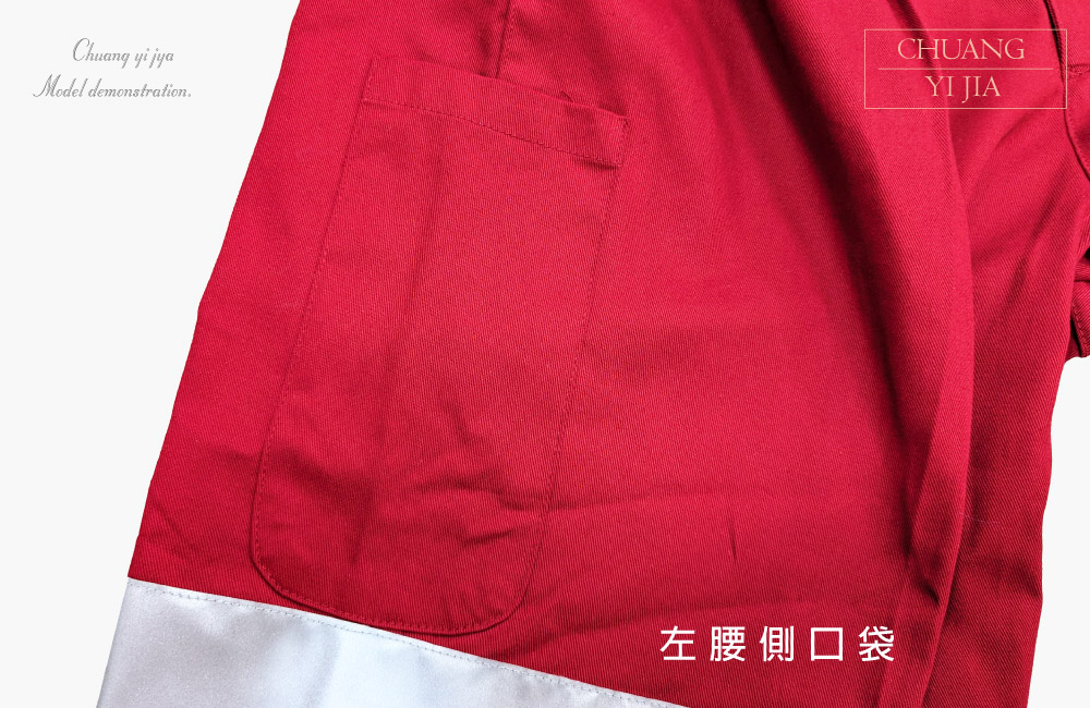 創意家團體服-工作服-工作衫 訂製
